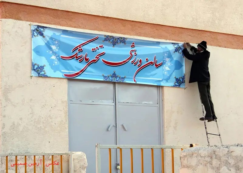 کتابخانه سیار روی پالان یک الاغ