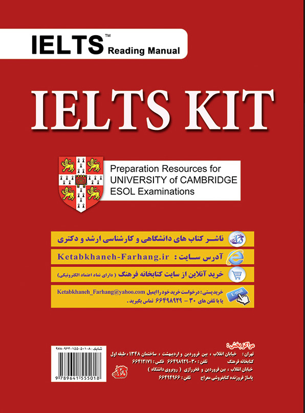 انتشارات کتابخانه فرهنگ🎓📚 کتاب آیلتس کیت IELTS KIT