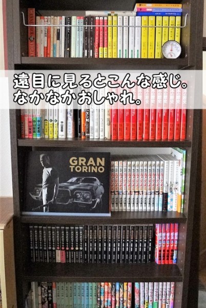 ダイソーの 家具転倒防止安定板 をパンフレットのディスプレイ収納に使ってみた けちは生活の知恵
