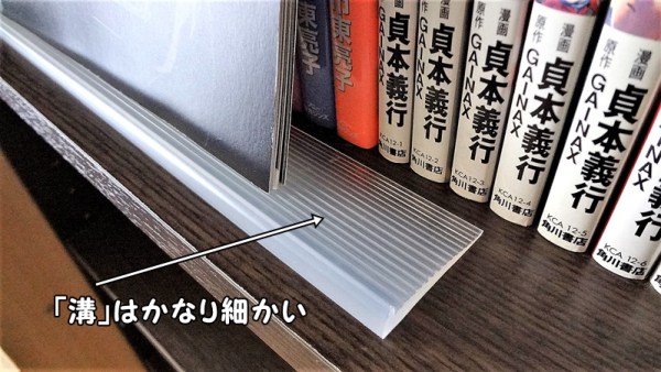 ダイソーの 家具転倒防止安定板 をパンフレットのディスプレイ収納に使ってみた けちは生活の知恵