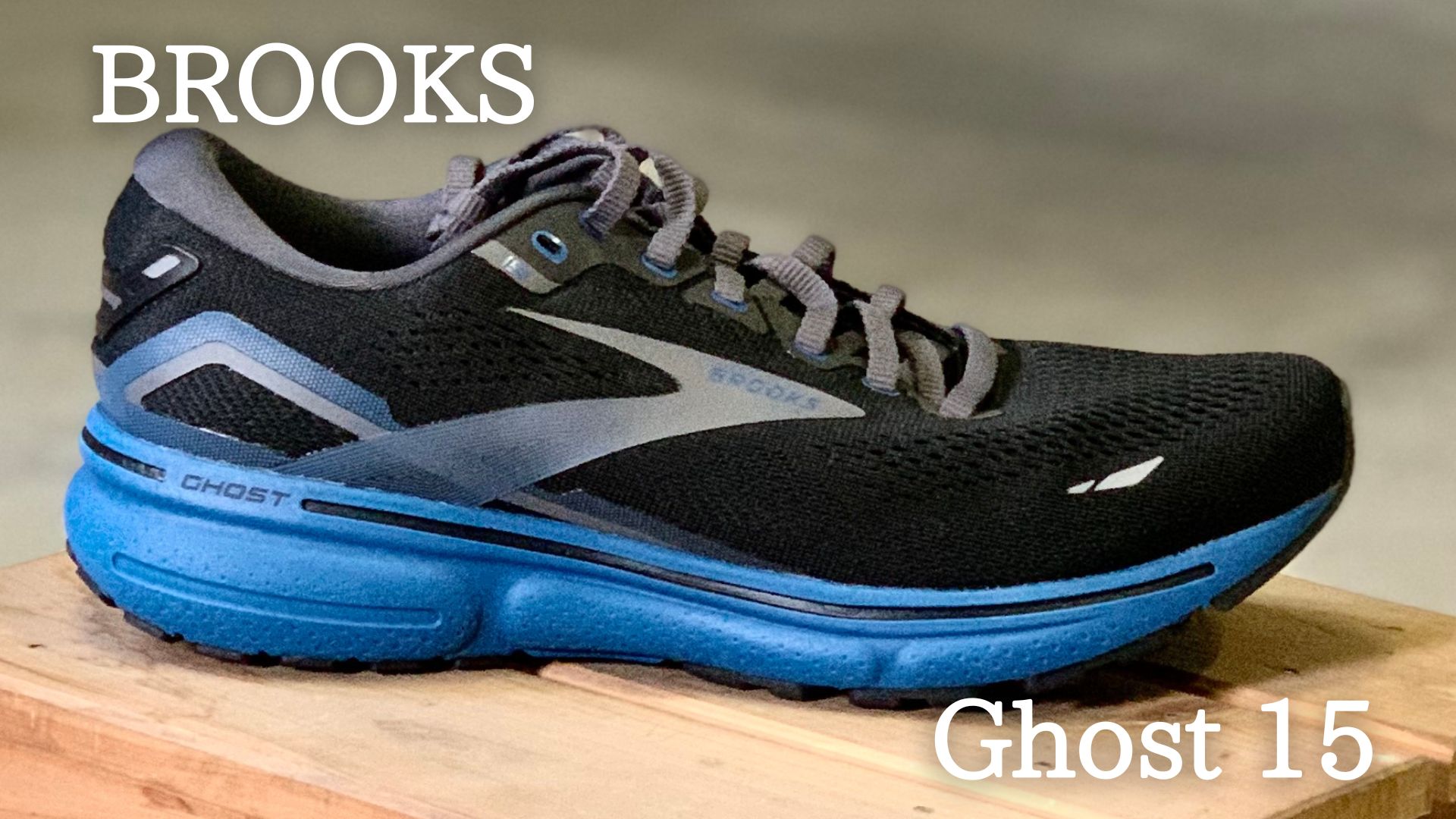 [ブルックス ゴースト15 レビュー評価]汎用性の高い万能デイリートレーナー！ ランニングシューズ紹介ブログ｜ケツワレスパート