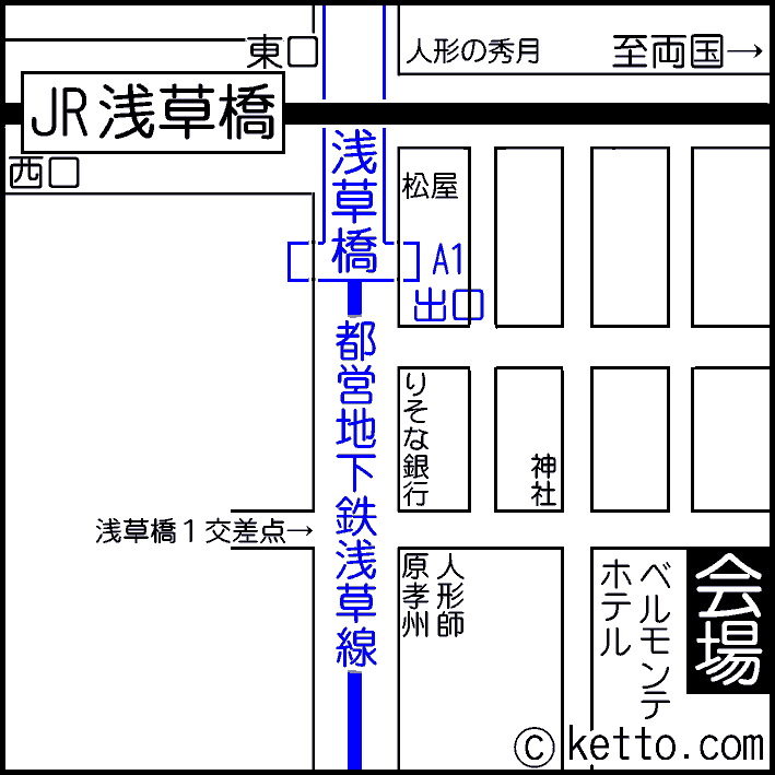 東京文具共和会館