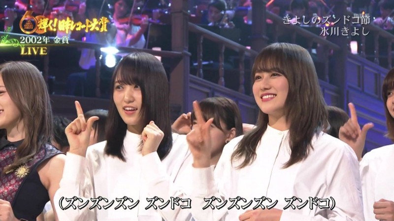 輝く 日本レコード大賞 欅坂46 オープニングに登場 氷川きよしさんと ズンドコ節 で共演 櫻坂46まとめちゃんねる