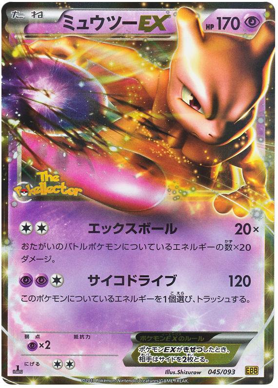 Mewtwo EX EX Battle Boost 45 Pokemon Card