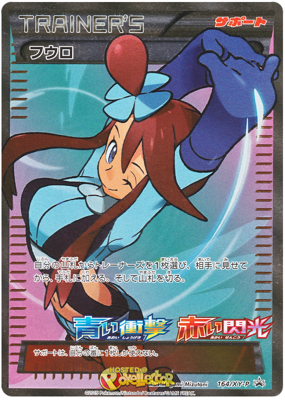 Skyla XY Promos 164 Pokemon Card