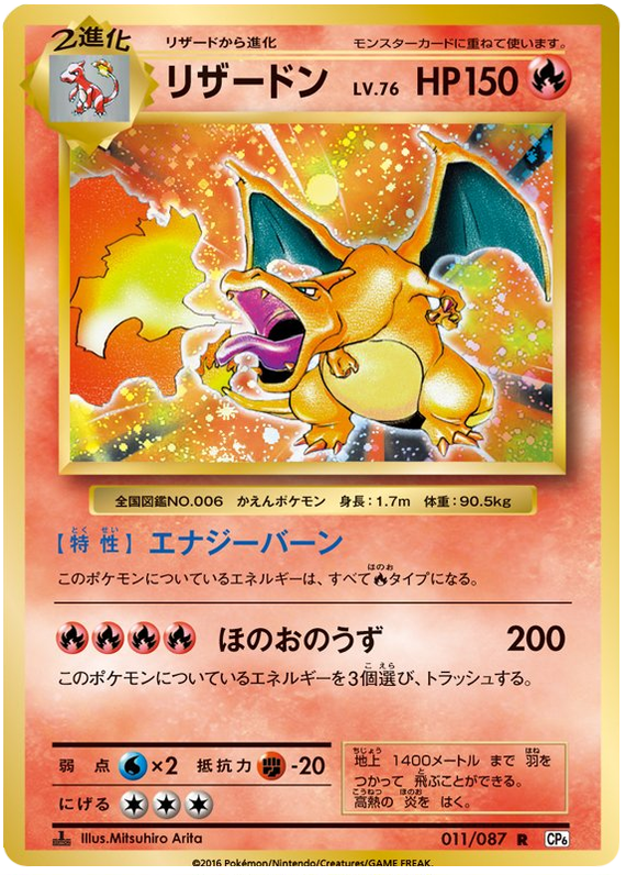 Charizard 20th Anniversary Collection 11 Pokemon Card