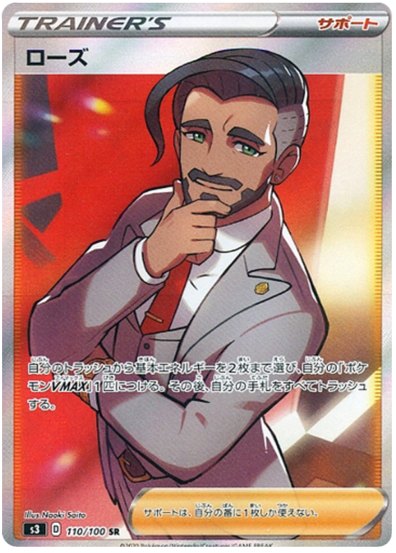 Chairman Rose Infinity Zone 110 Pokemon Card