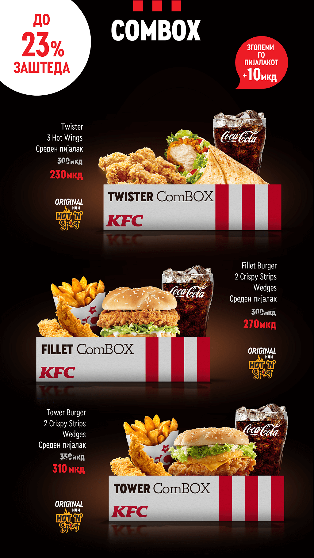 KFC Macedonia