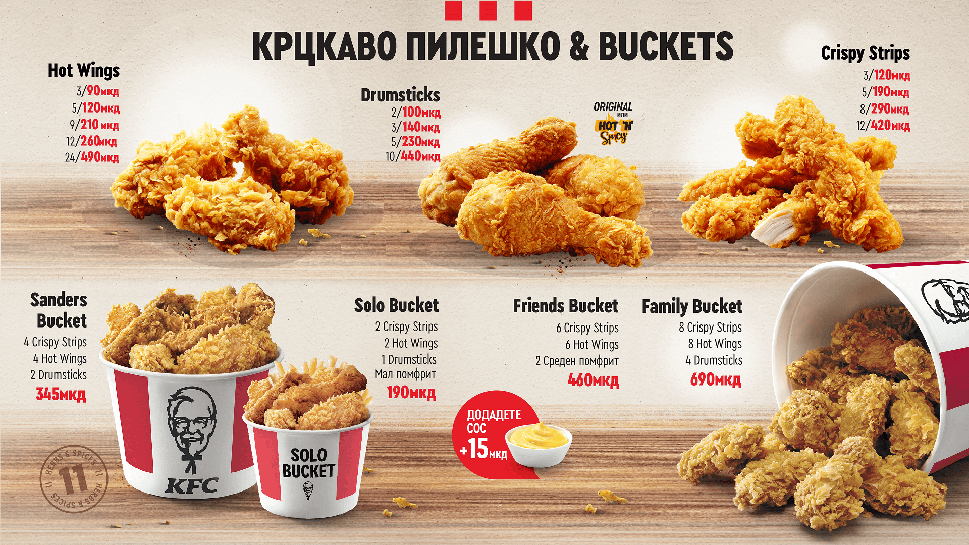 KFC Macedonia