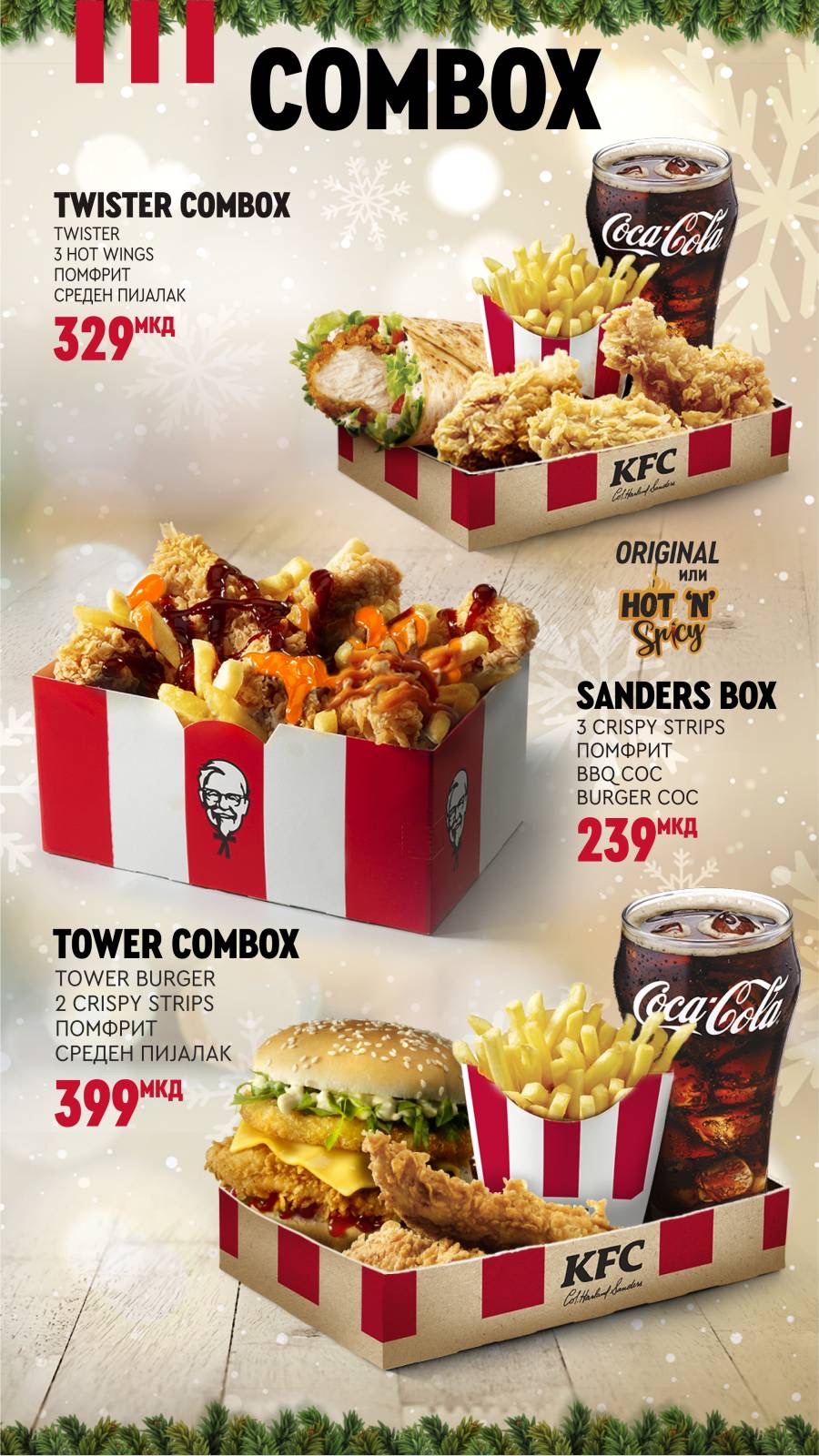 All • Product Categories • KFC Macedonia