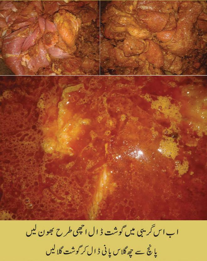 How to Make Haleem Recipe (10 Steps with Pictures) in Urdu & English