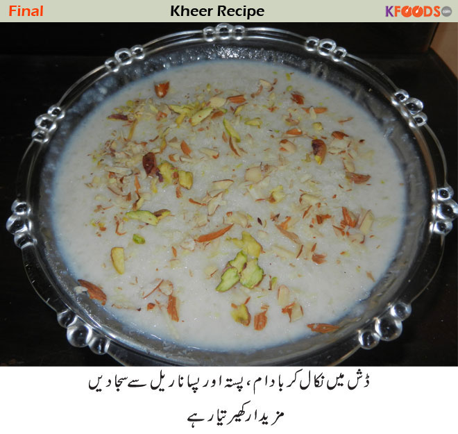 How to Make Kheer Recipe