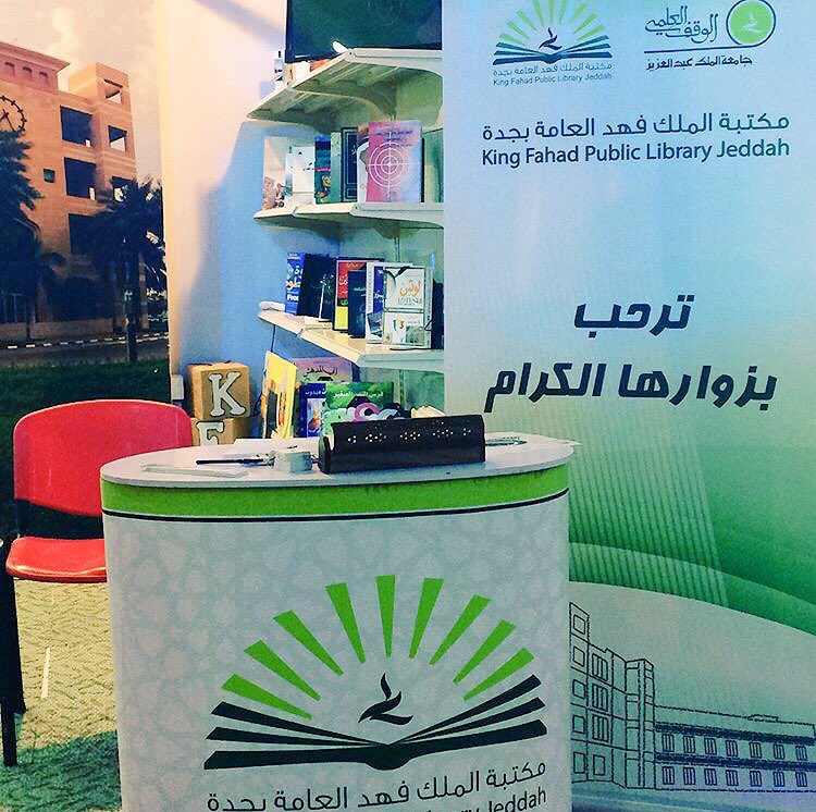 مكتبة الملك فهد المركز الإعلامي