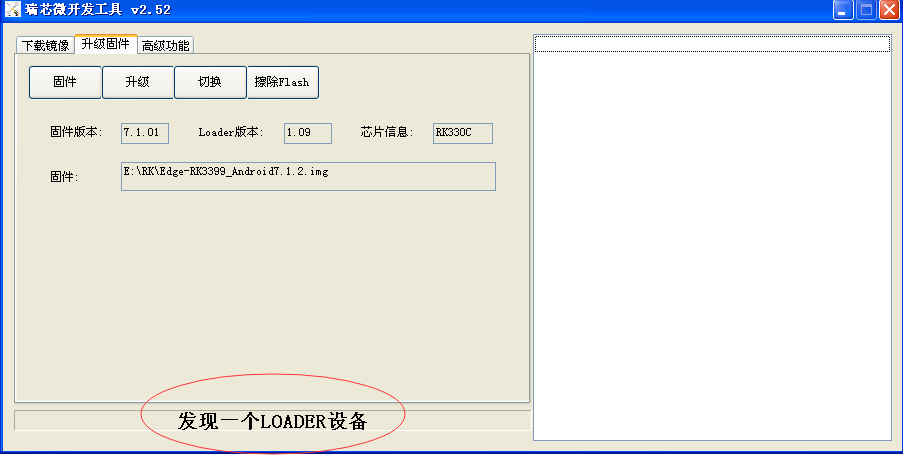 通过USB升级固件 | Khadas Documentation