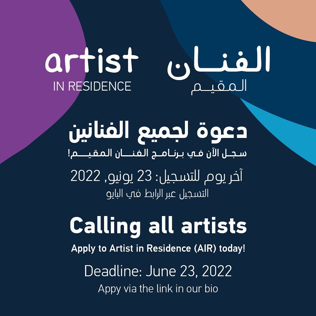 ASCC Art Residency Program Khaleejesque