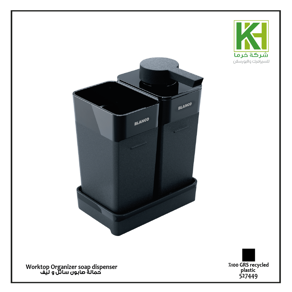 Blanco Worktop Organizer Double Set Kharma