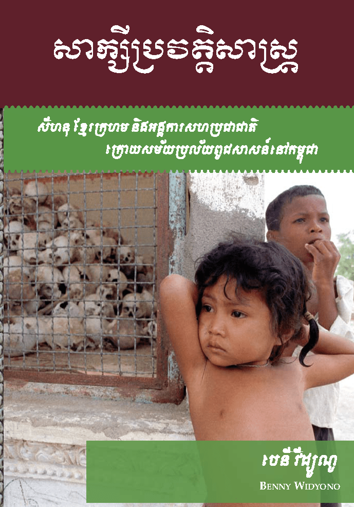 Khmer Language Translations CKS Center for Khmer Studies