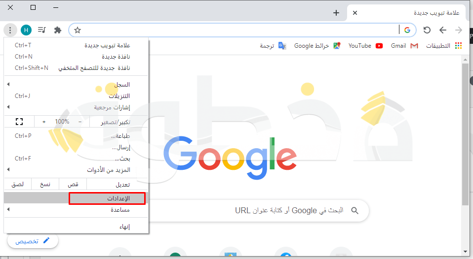 كيفية تعطيل إشعارات و حظر موقع على الإنترنت في Chrome خطوة