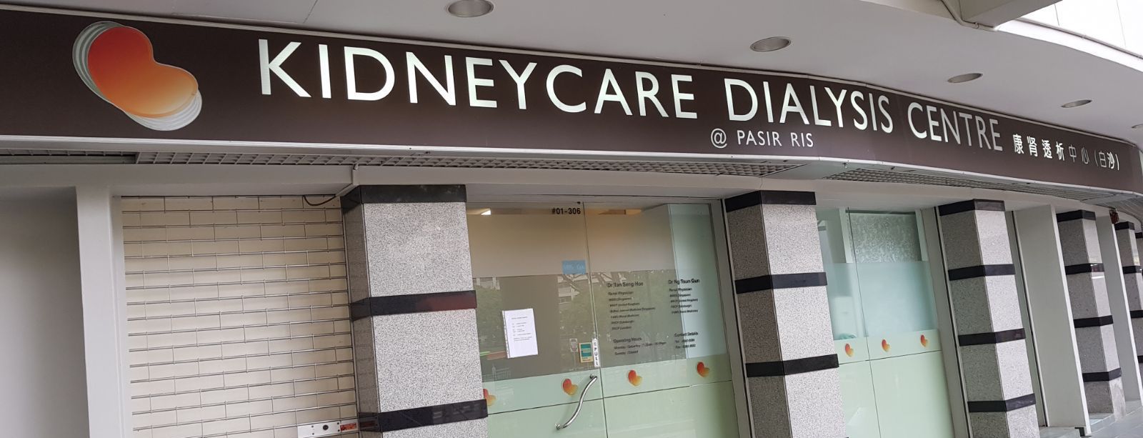 Kidneycare Dialysis Centre