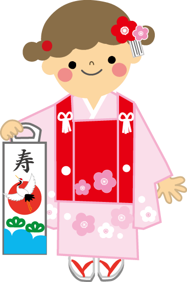 七五三とは？（11月15日）〜子どもに伝えやすい行事の意味や由来、過ごし方アイディア〜 | 保育や子育てが広がる“遊び”と“学び”のプラットフォーム[ほいくる] 七五三のイラスト-無料イラスト