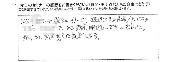 【満員御礼】あなたの強みの使い方・7月勉強会～ミートアップ！