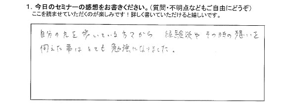 【満員御礼】あなたの強みの使い方・7月勉強会～ミートアップ！