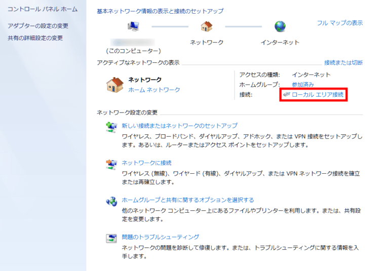【光回線が遅い時】NTTが提供するNGN速度テストでフレッツ光回線の速度を計測する方法 机上の自論
