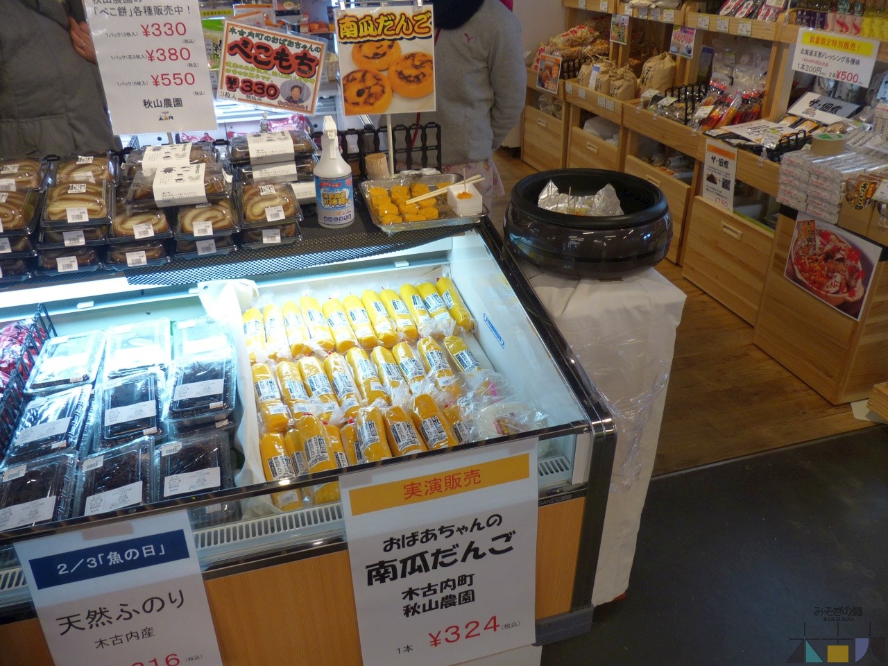 秋山農園の「南瓜だんご」実演販売！ 道の駅 みそぎの郷 きこない