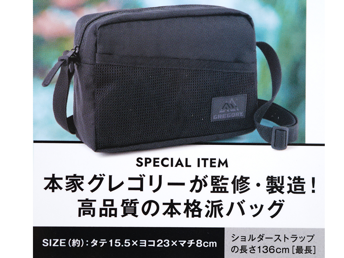 画像：GREGORY SHOULDER BAG BOOK DARK BLACK ver. 《付録》 本家グレゴリーが監修・製造！高品質の本格派バッグ