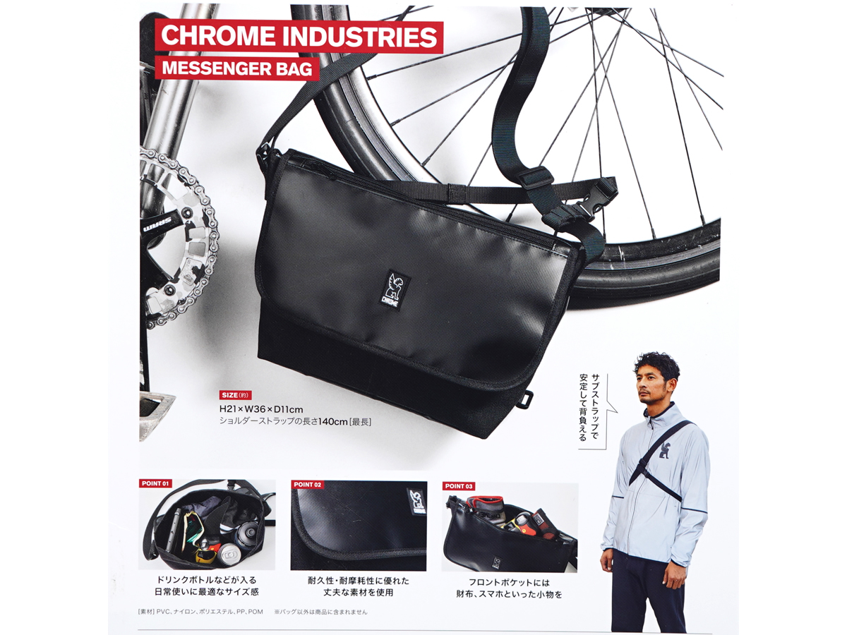 画像：CHROME INDUSTRIES MESSENGER BAG BOOK 《付録》 耐久性に優れた丈夫なメッセンジャーバッグ