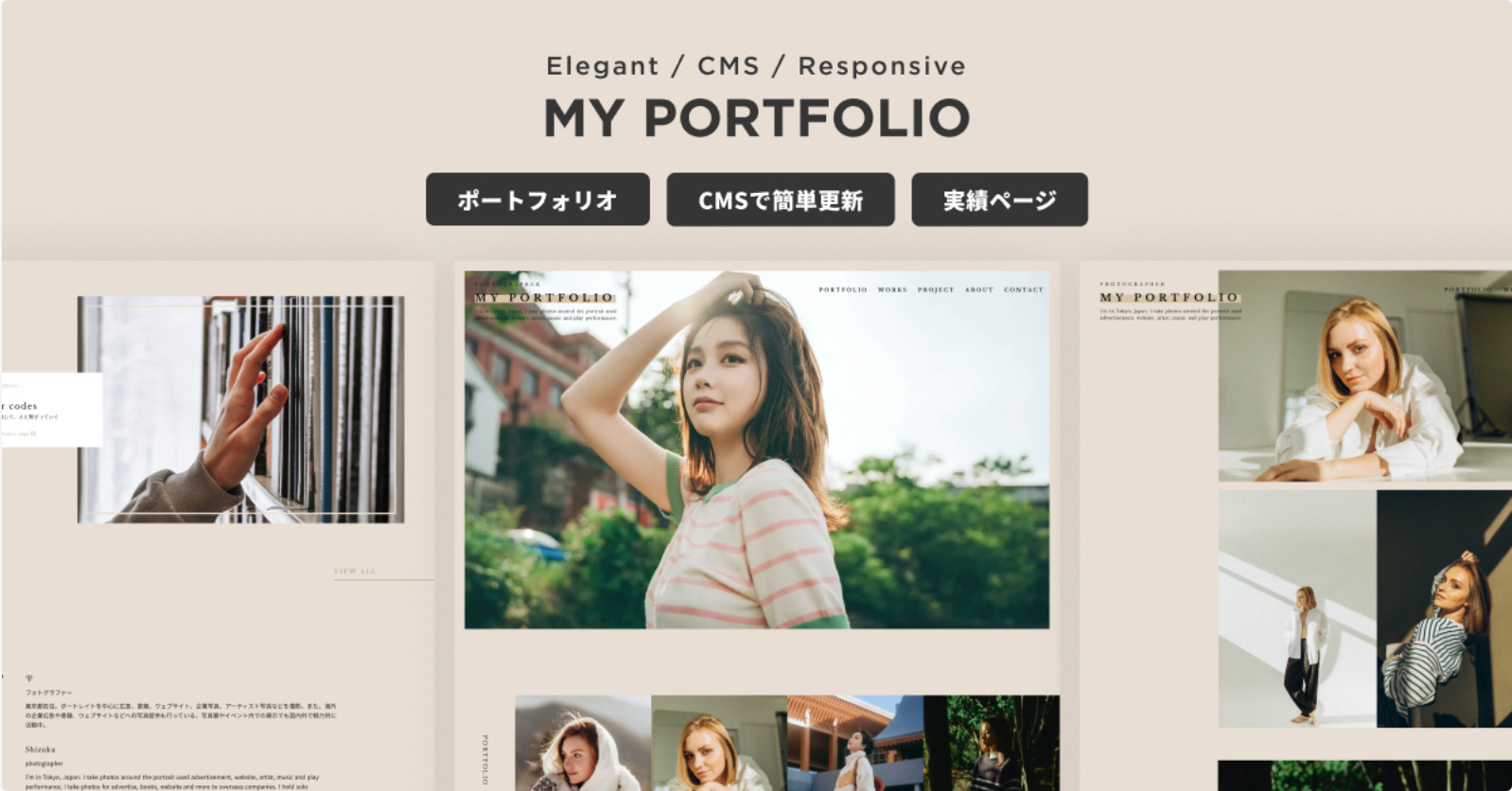 【STUDIO】ポートフォリオサイト向きの無料テンプレート3選