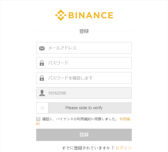 BINANCE(バイナンス) 海外仮想通貨交換所！登録方法や本人確認、使い方を徹底解説！ キクサトログ