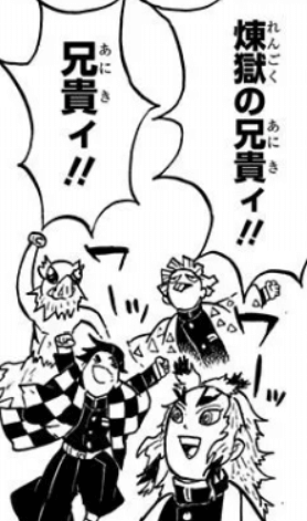 鬼滅の刃 第68話「使い手」感想 | 感動 イラスト, れんごくきょうじゅろう, 刃 煉獄杏寿郎がもし生きていたら？鬼殺隊最強の柱となっていたかもしれないことを考察 | 鬼滅なび