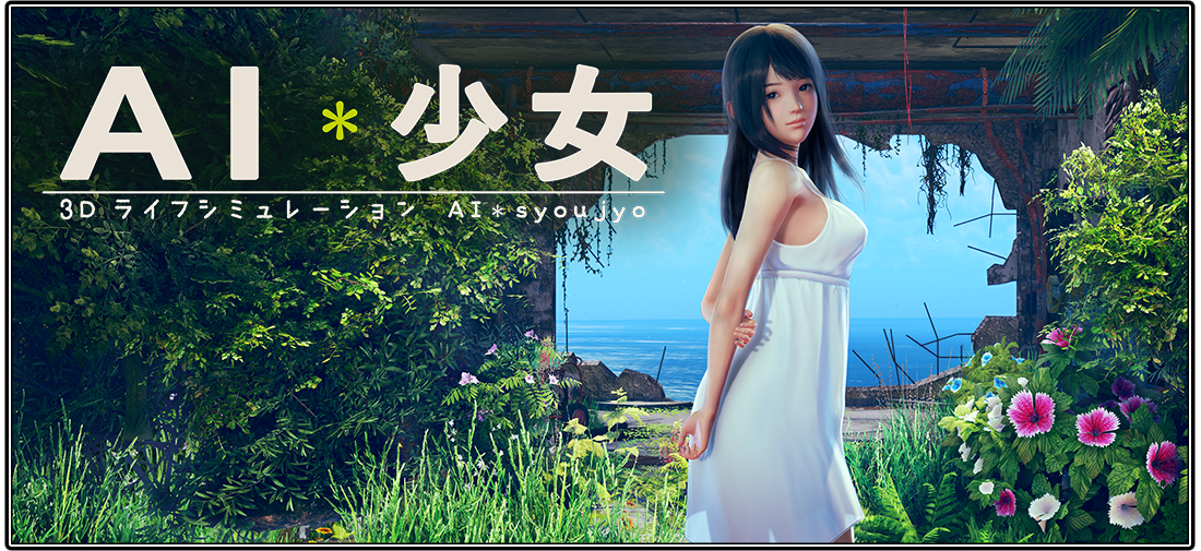 Download AI Shoujo (AI＊少女) on Kimochi Gaming