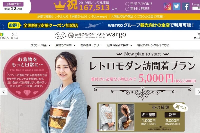 【京都】着物レンタル9社まとめ！安い・カップル向け・おしゃれ・大人向けプランあり・人気のおすすめ店 着物買取の案内所