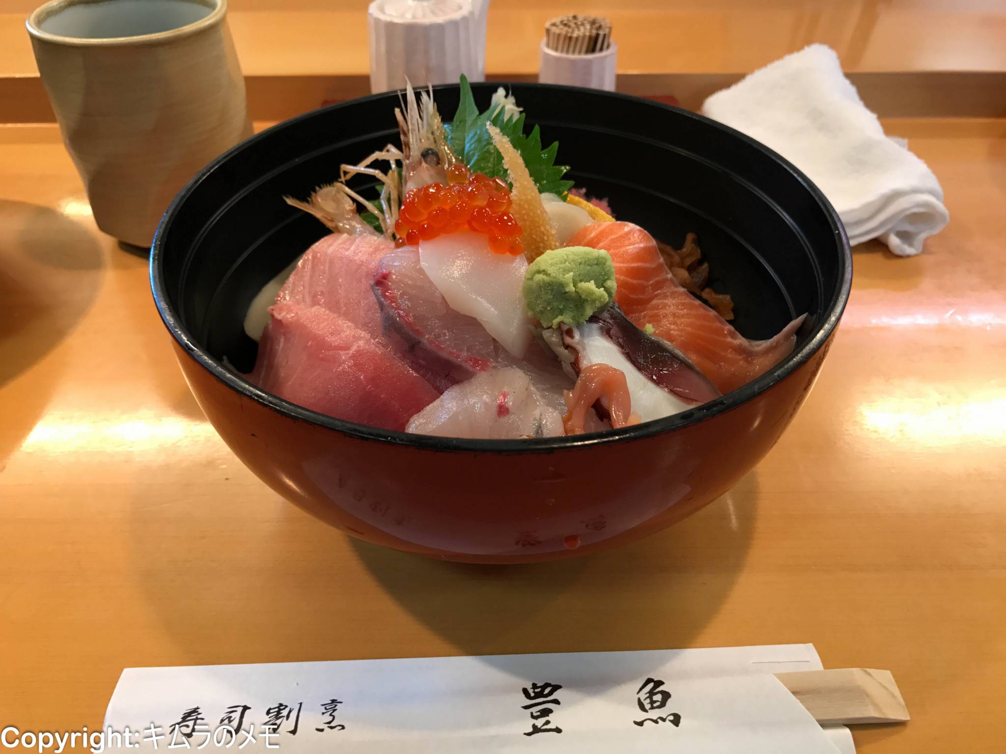 豊魚亭 (2017/08) キムラのメモ
