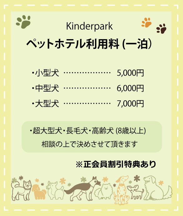 キンデルパーク トップページ