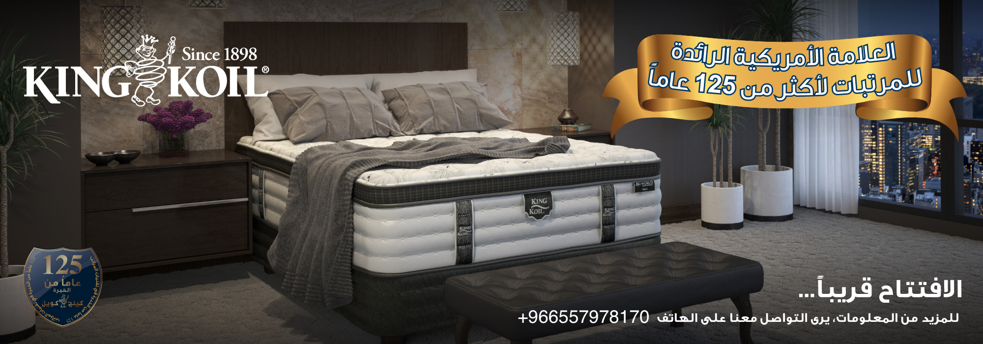 mattress store in saudi KingKoil Middle East