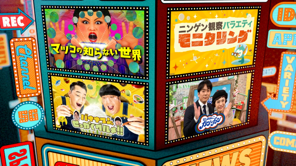 TBS TVer TBSFREE SPOT｜The KingMaker INC.