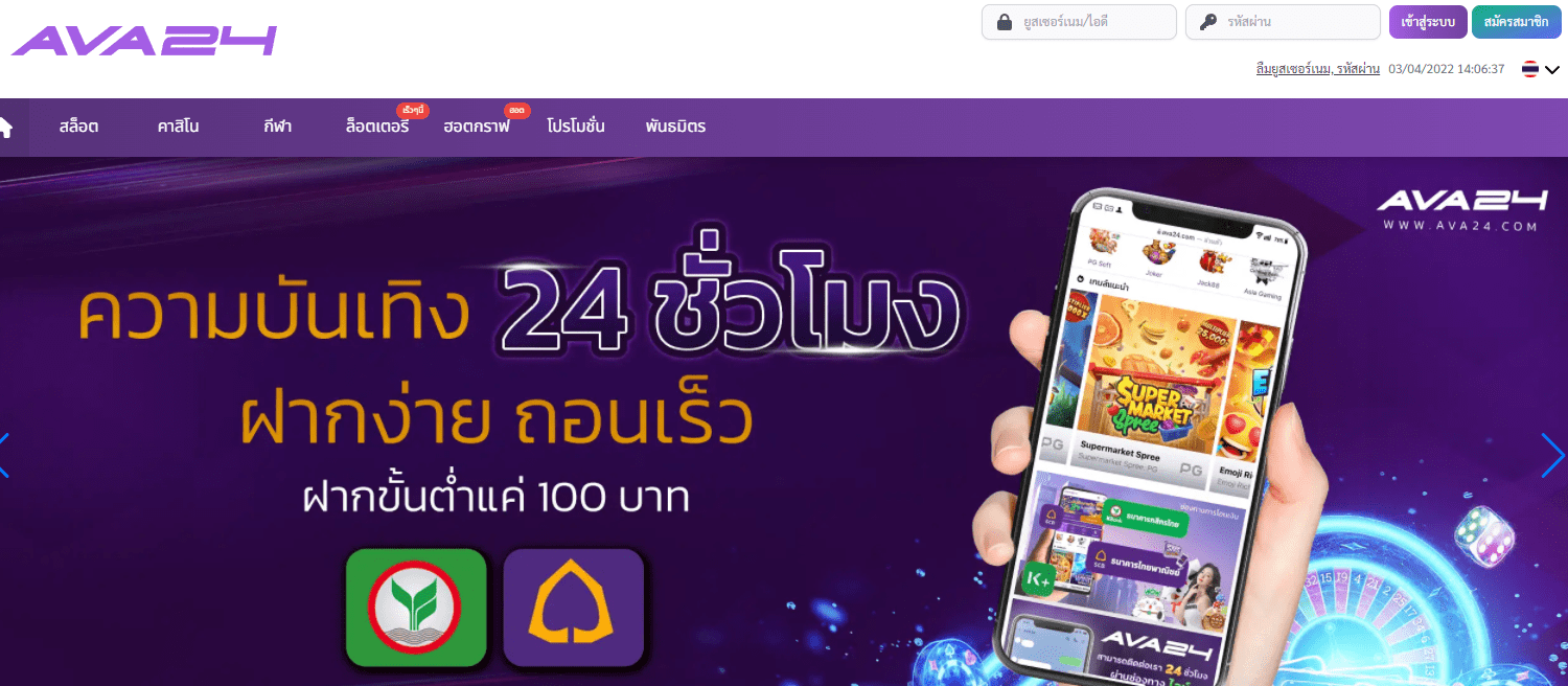 ทางเข้าเล่น AVA24 สมัคร AVA24