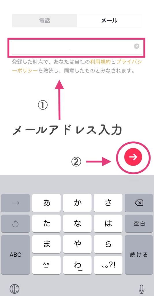 ティックトック(TikTok)全力まるまるのやり方を画像解説！使い方・非公開や登録方法！