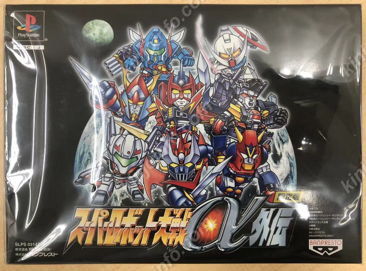 スーパーロボット大戦α外伝 限定版 92％以上節約