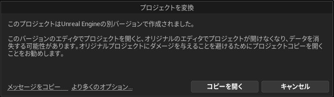 【UE5】UnrealEngine5（EarlyAccess）が遂に来ました！【☆】 キンアジのブログ