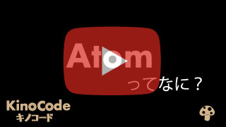 3å解説 Atomã£ã¦ãªã« ããã³ã¼ã
