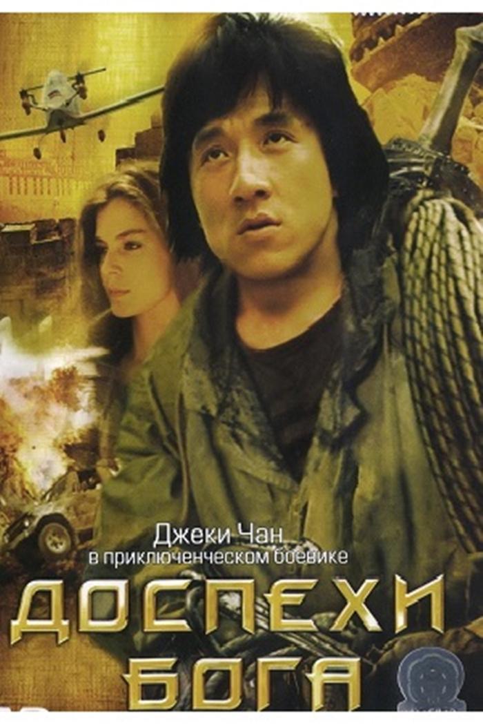 Фильм Джеки Чана Мальчик Каратист Telegraph