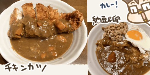 カレーでごはん かぼすポン酢の隠れ家