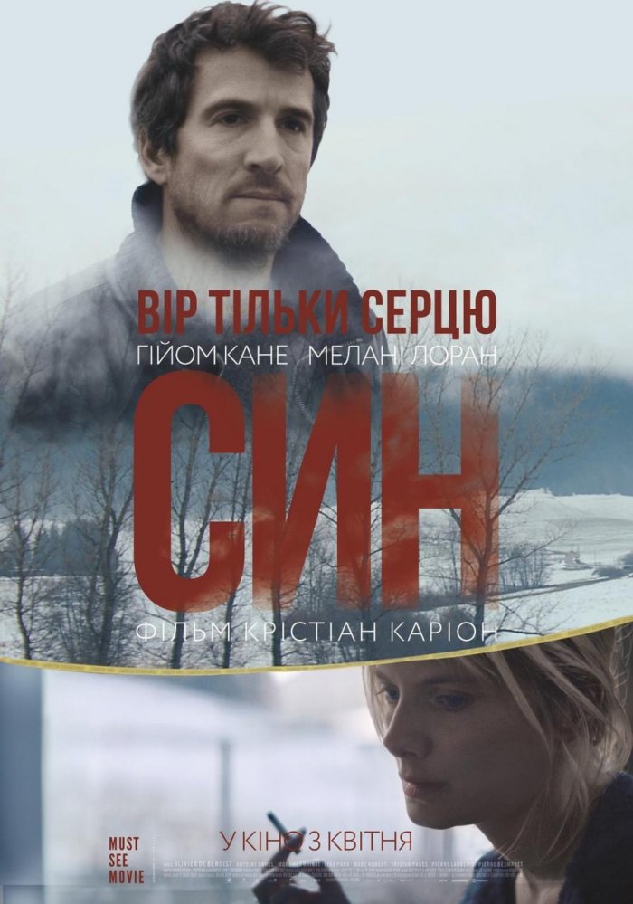 Фільм Син 2017 дивитись онлайн українською в HD