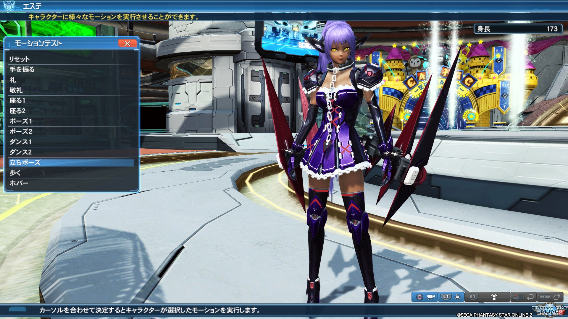 PSO2：キャスト的オシャレ ※知人紹介用 幻想紀行