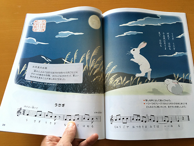 うさぎ 教育出版発行 令和２年度版小学3年音楽教科書 音楽のおくりもの３ きりえやweb