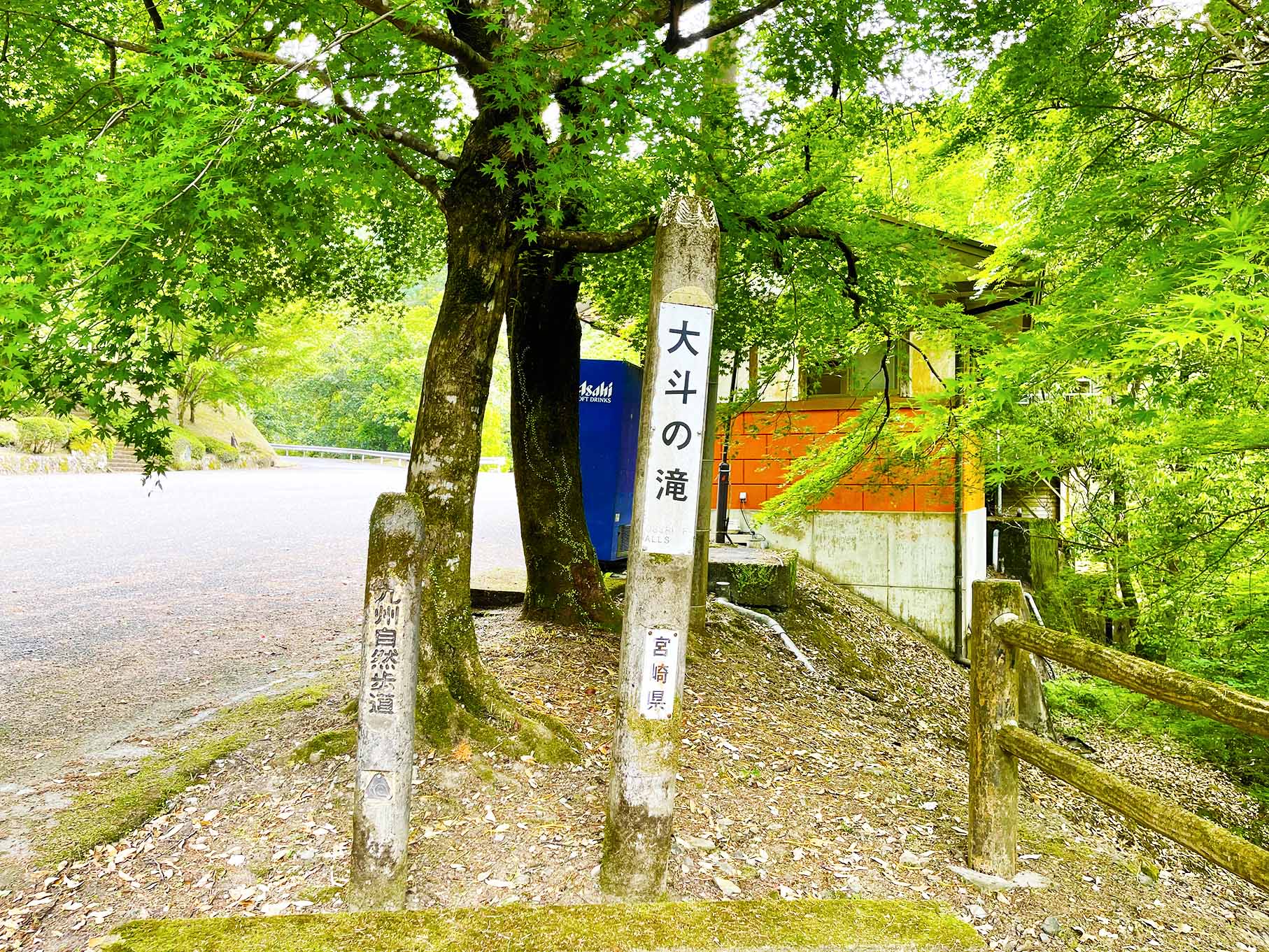 旧おせりの滝キャンプ場 美郷町 宮崎キャンプ場まとめ
